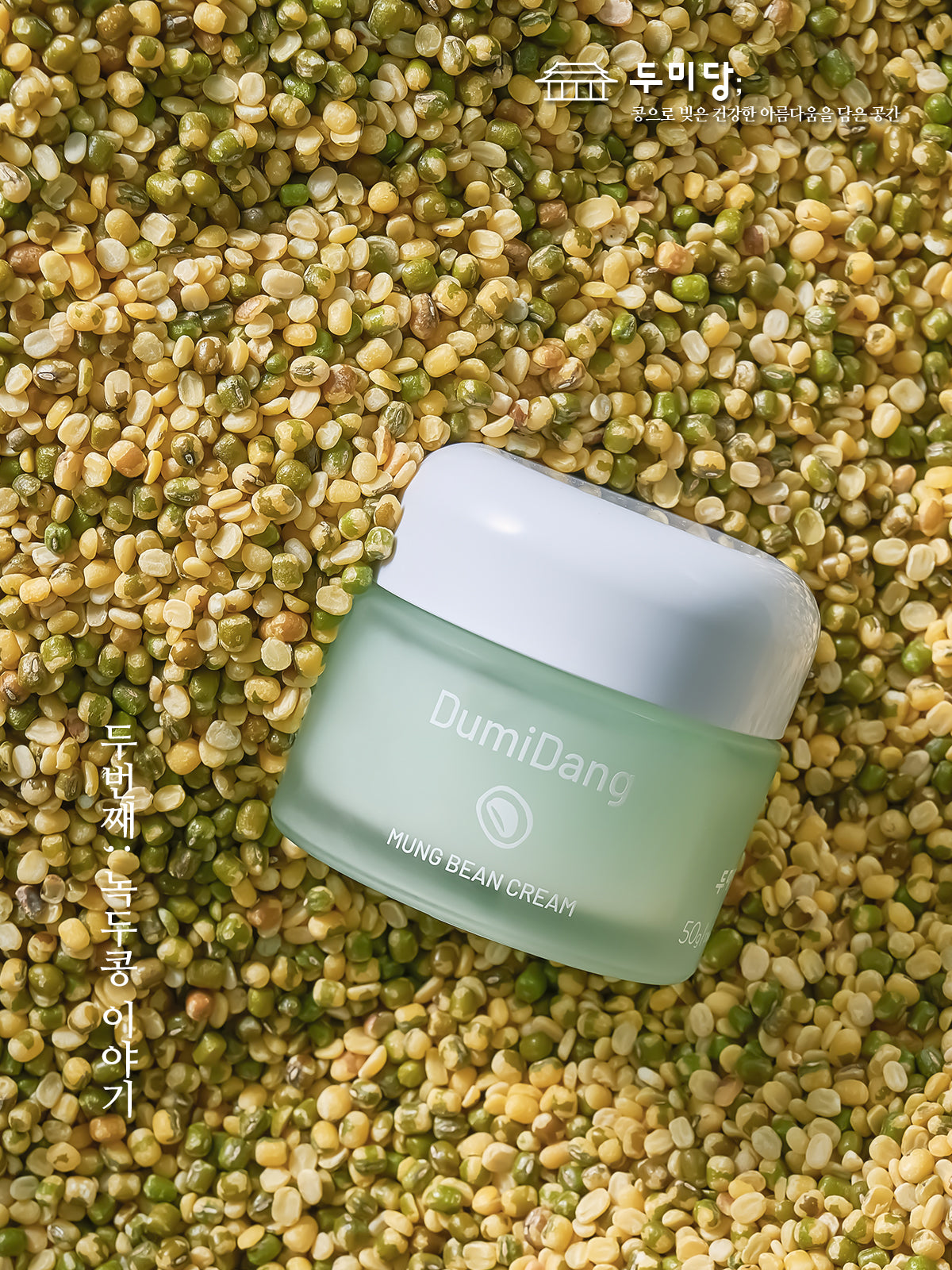 DumiDang Mung Bean Cream (50g)